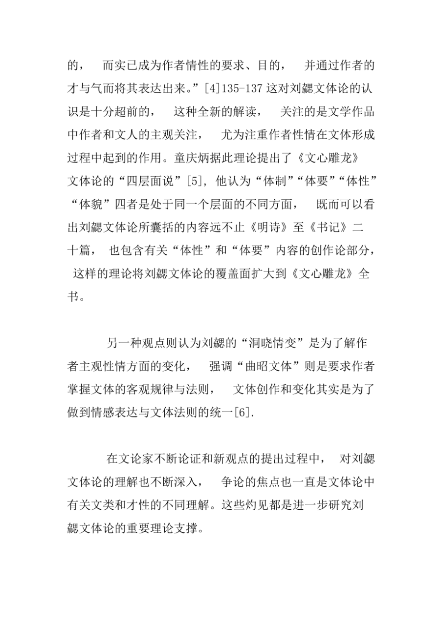 文心雕龙的雕龙是什么意思_立羽念什么_文心雕龙读书