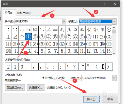 带圈序号1-100复制_序号圆圈怎么打出来_圆圈序号1到20复制