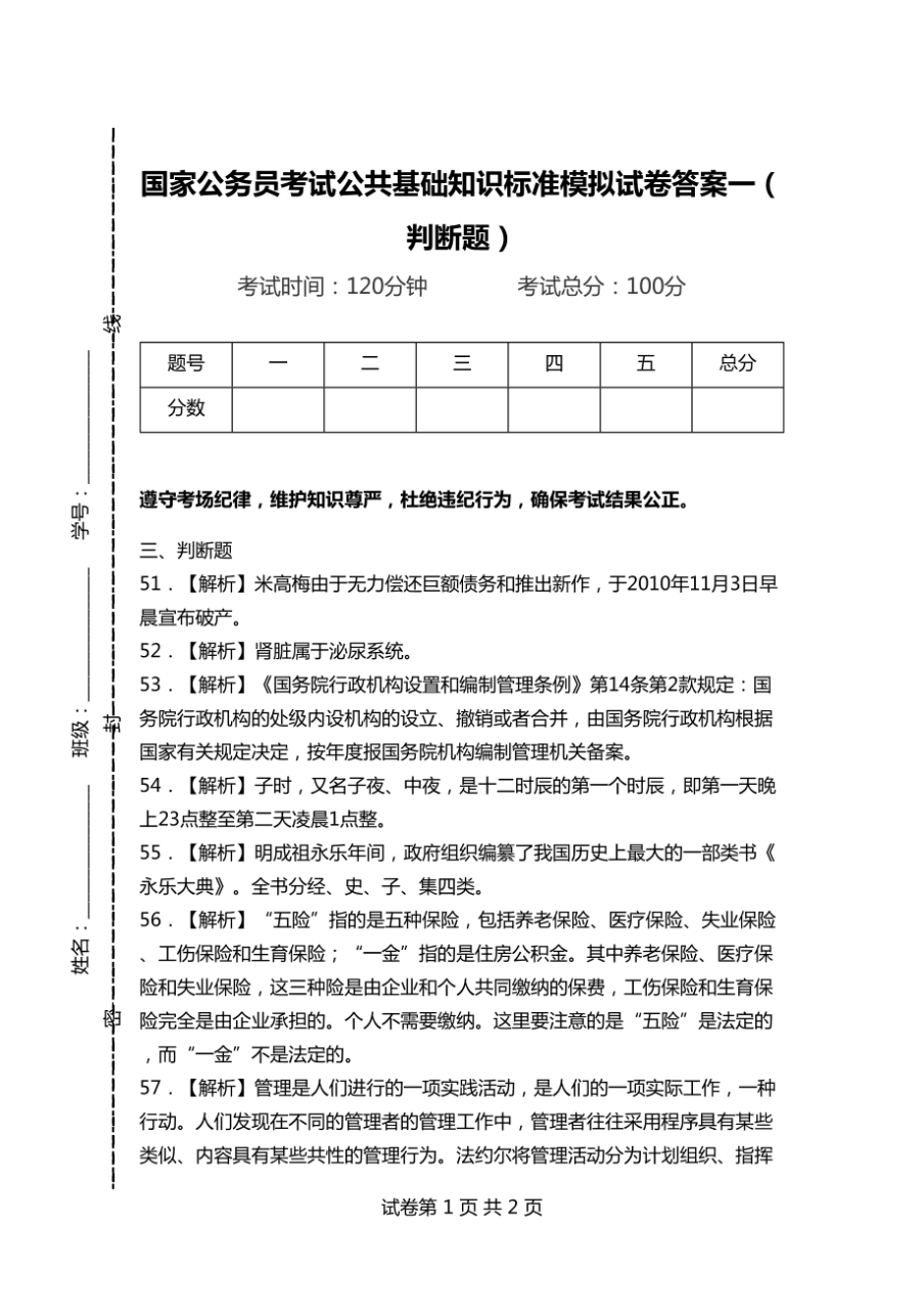 联考的省_省联考有哪些省_联考省份都有哪些