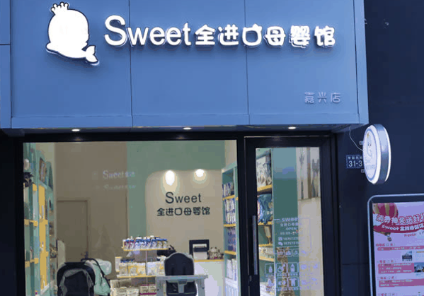 爱婴岛母婴加盟店_母婴加盟店爱婴岛是正品吗_母婴加盟店爱婴岛多少钱