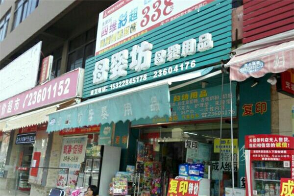 爱婴岛母婴加盟店_母婴加盟店爱婴岛是正品吗_母婴加盟店爱婴岛多少钱