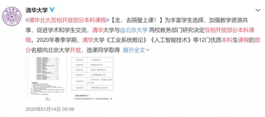 北大辍学小伙个人简历_北大辍学非你莫属怼老板_北大辍学非你莫属叫什么