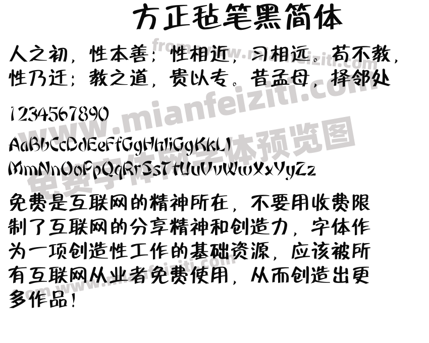 微软雅黑字体收费_微软雅黑字体版权购买_微软雅黑是免费商用字体吗