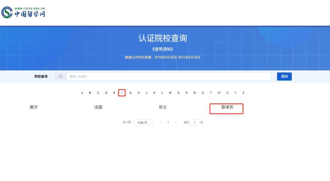 3c认证查询官网_国家质量监督总局官网认证查询_3c.认证查询