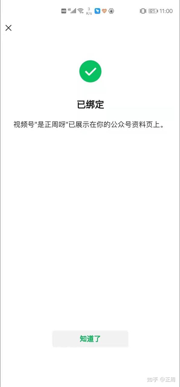 微信公众号主页地址_微信视频号创作者中心_微信公众号主页链接url