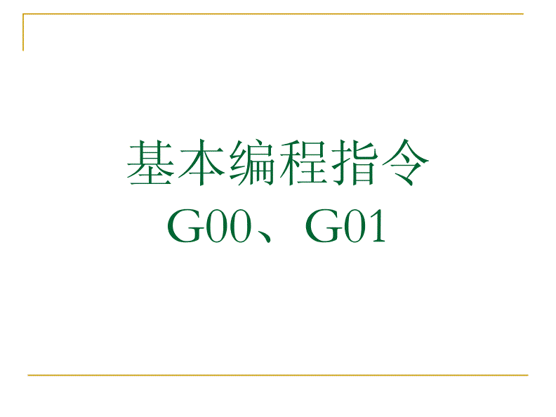 如何自己编程做游戏_玩编程游戏可以锻炼孩子什么_编程可以提高智商吗