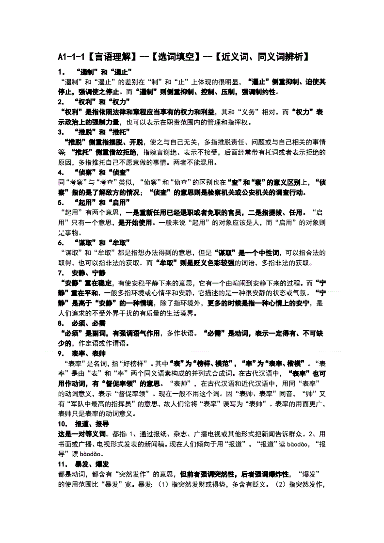 备课质量和提供教学资源素材_资源同义词_备课资源有哪些