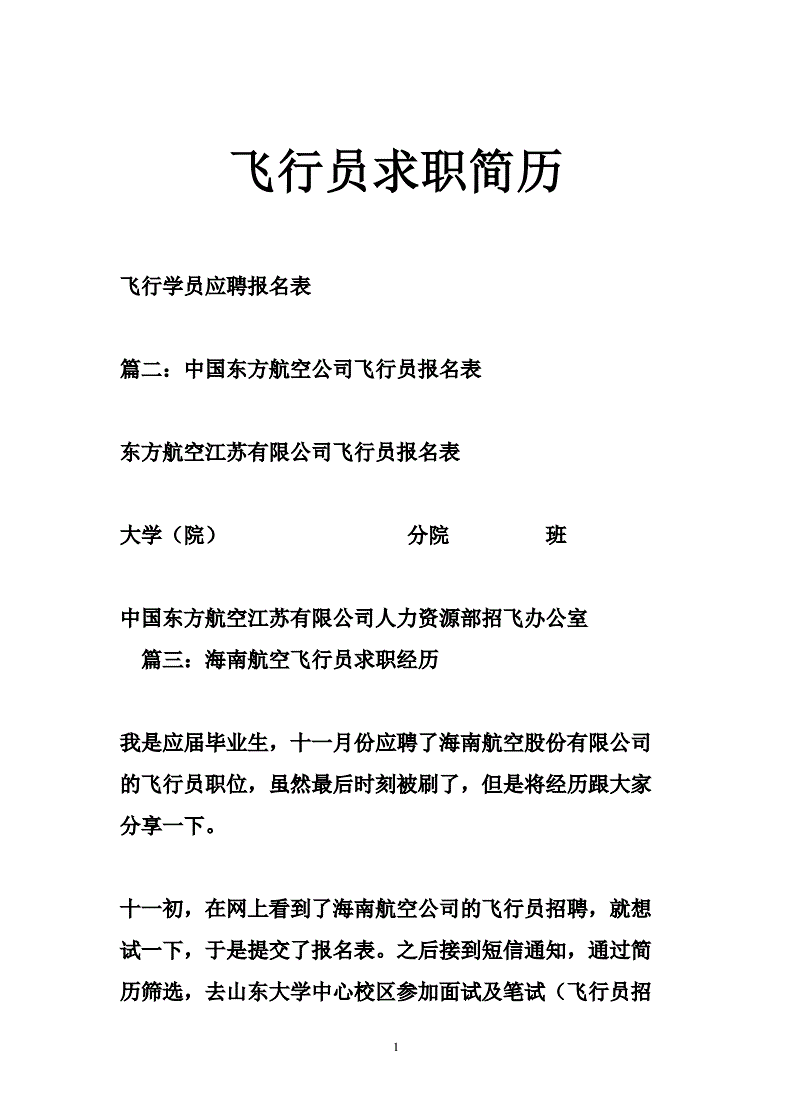 厦航招聘官网最新招聘网_2021厦航招聘_厦航招聘