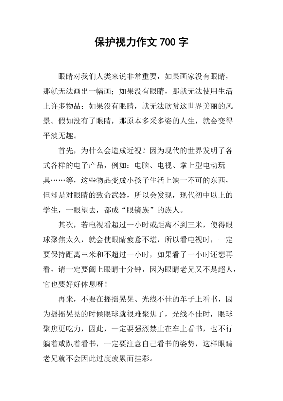 吸引人的标题_标题吸引人的句子_直播用什么标题吸引人