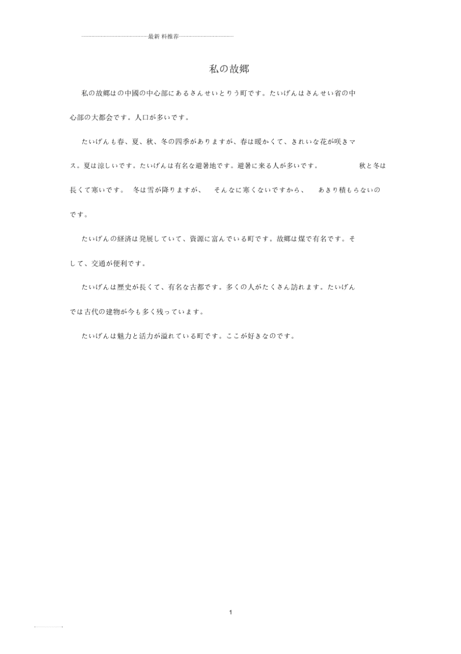 绍介的意思是什么_绍介日语_绍介