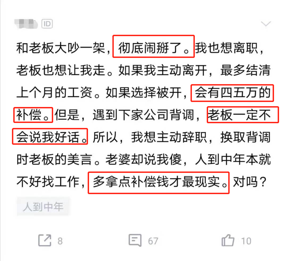 离职傻种员工有补偿吗_最傻的一种员工离职_离职傻种员工怎么说