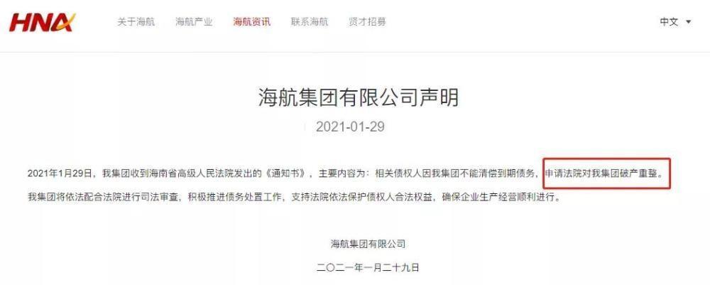 破产的航空公司有哪些_海南航空破产_2020年破产航空公司