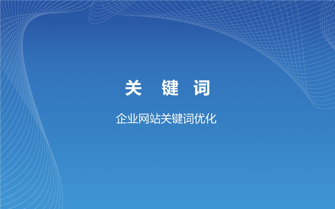 重庆seo整站优化服务_重庆有哪些做优化的公司_重庆seo优化的工具