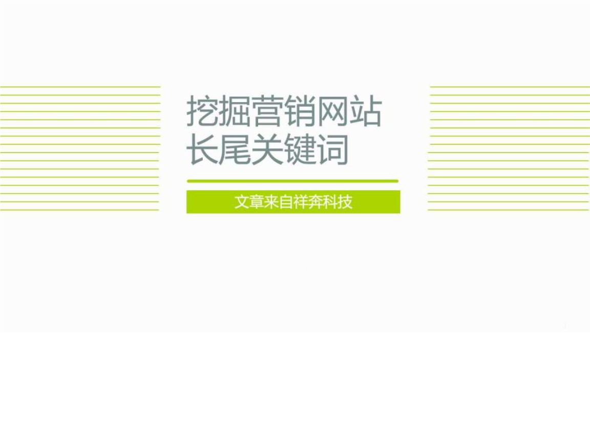 百度关键词排名点击器_关键词快速排名神器_关键词排名软件免费咨询