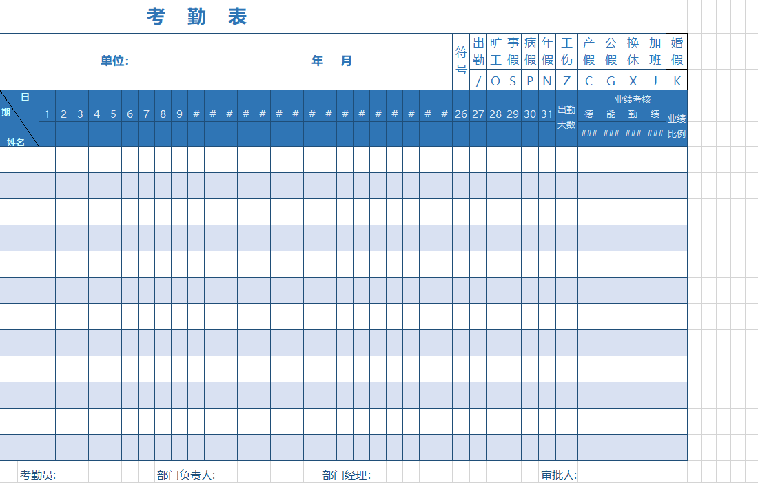 得力考勤机密码_33368得力考勤机密码_得力考勤机万能密码