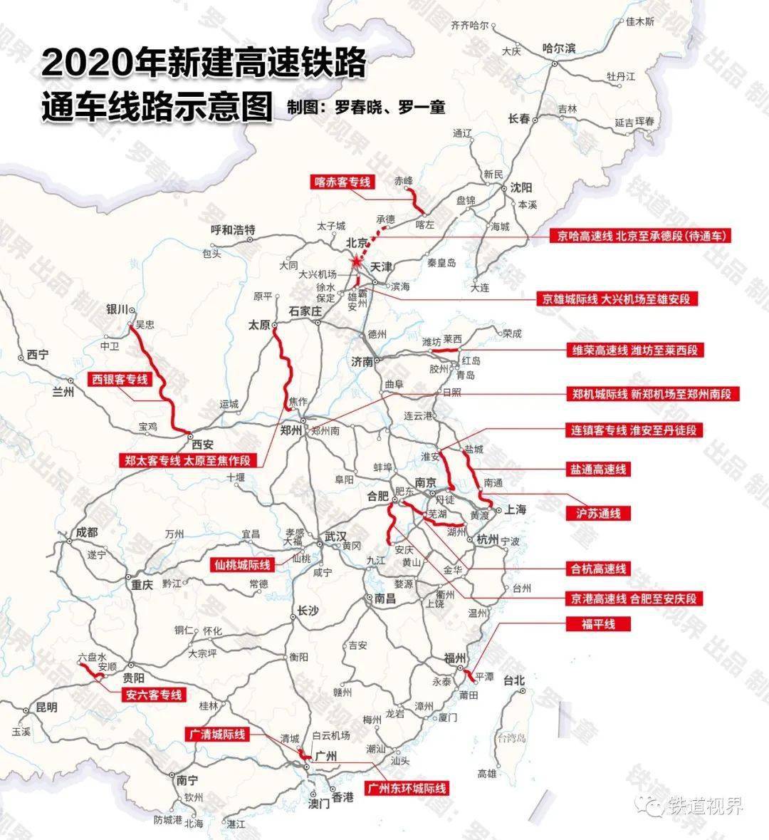 高铁图2021_高铁全国地图_全国高铁图