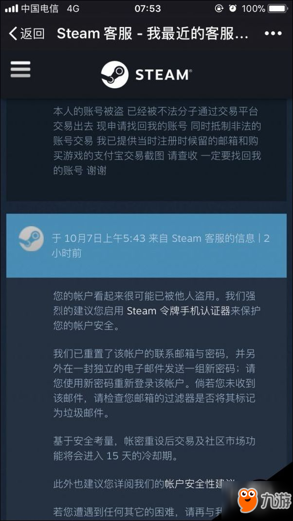 steam客服怎么联系_客服联系电话_客服联系快递核实