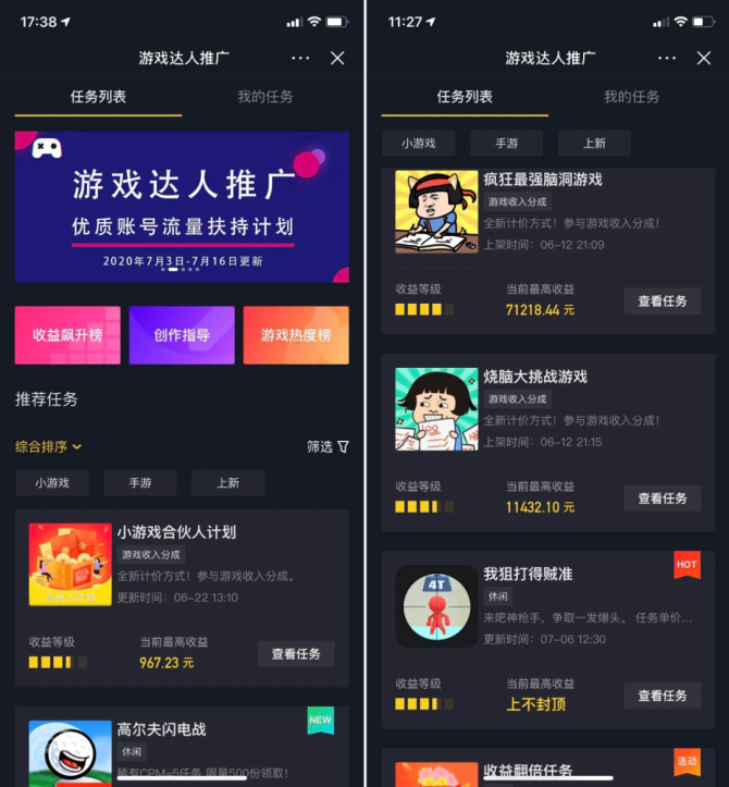 流量推广准有用吗_小程序流量点击推广平台_流量推广app