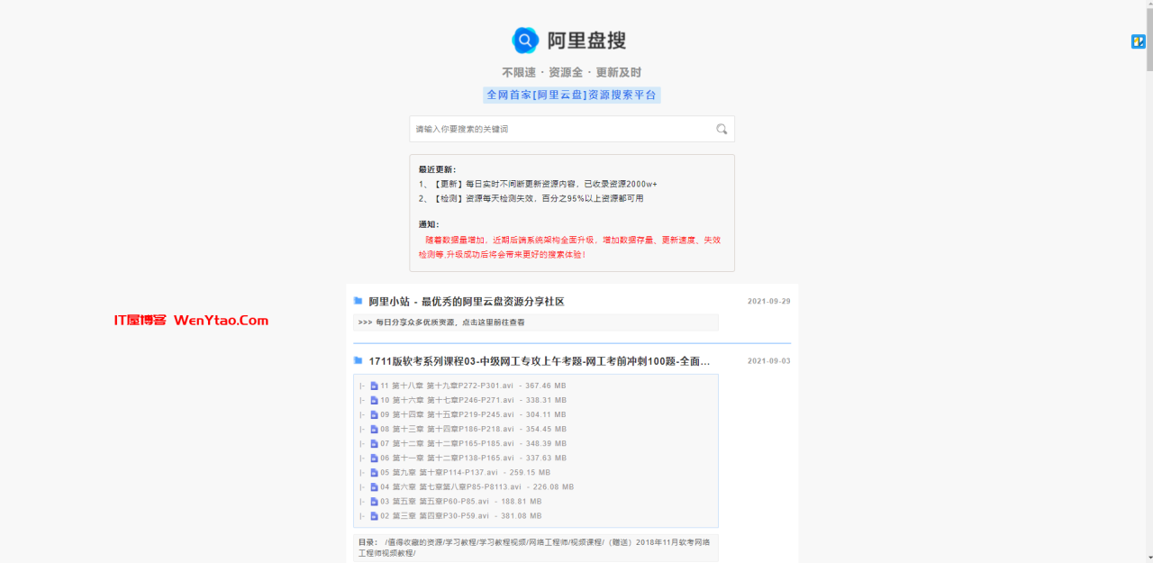 百度云搜索资源搜索_百度资源搜索器_百度资源搜索app