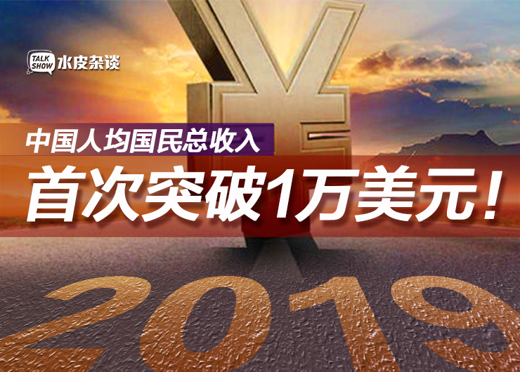 美国人均收入年收入_美国人均年收入_美国人均年收入是中国多少倍