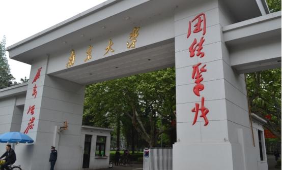 长沙大学是211还是985_是985但不是211的大学_南京航空航天大学是985还是211