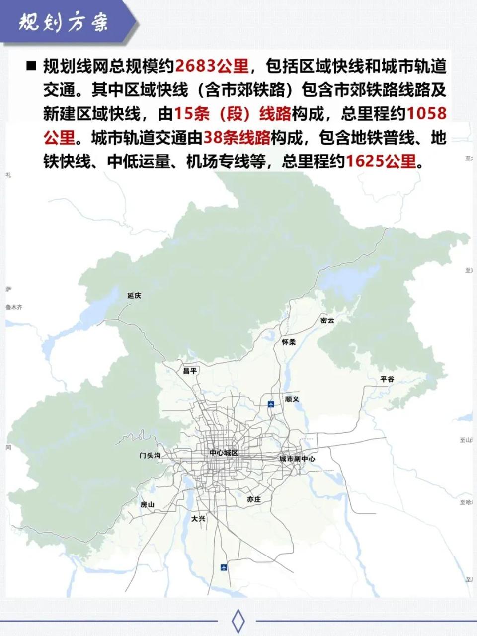 最新的北京地铁图_北京最新地铁图_北京地铁最新地图高清版