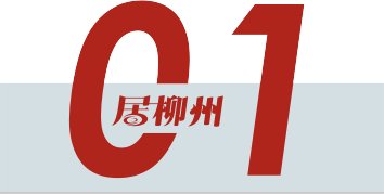 柳州红豆论坛最新2021_红豆社区柳州论坛_红豆社区柳州论坛最新主题