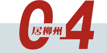 红豆社区柳州论坛最新主题_红豆社区柳州论坛_柳州红豆论坛最新2021