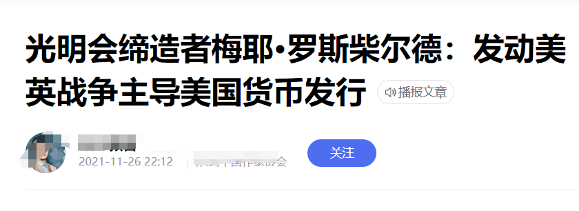 罗斯柴尔德家族控制美国_罗斯切尔德家族_罗斯切尔德家族介绍