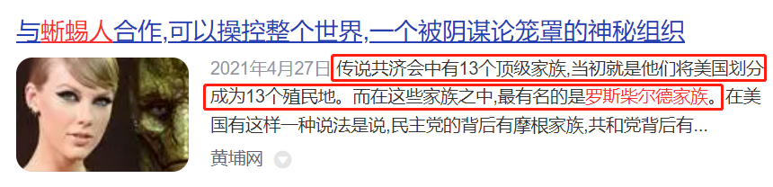 罗斯切尔德家族_罗斯切尔德家族介绍_罗斯柴尔德家族控制美国