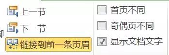 页眉奇偶数怎么设置_奇数页页眉偶数页页眉怎么设置_页眉奇数偶数页怎么设置