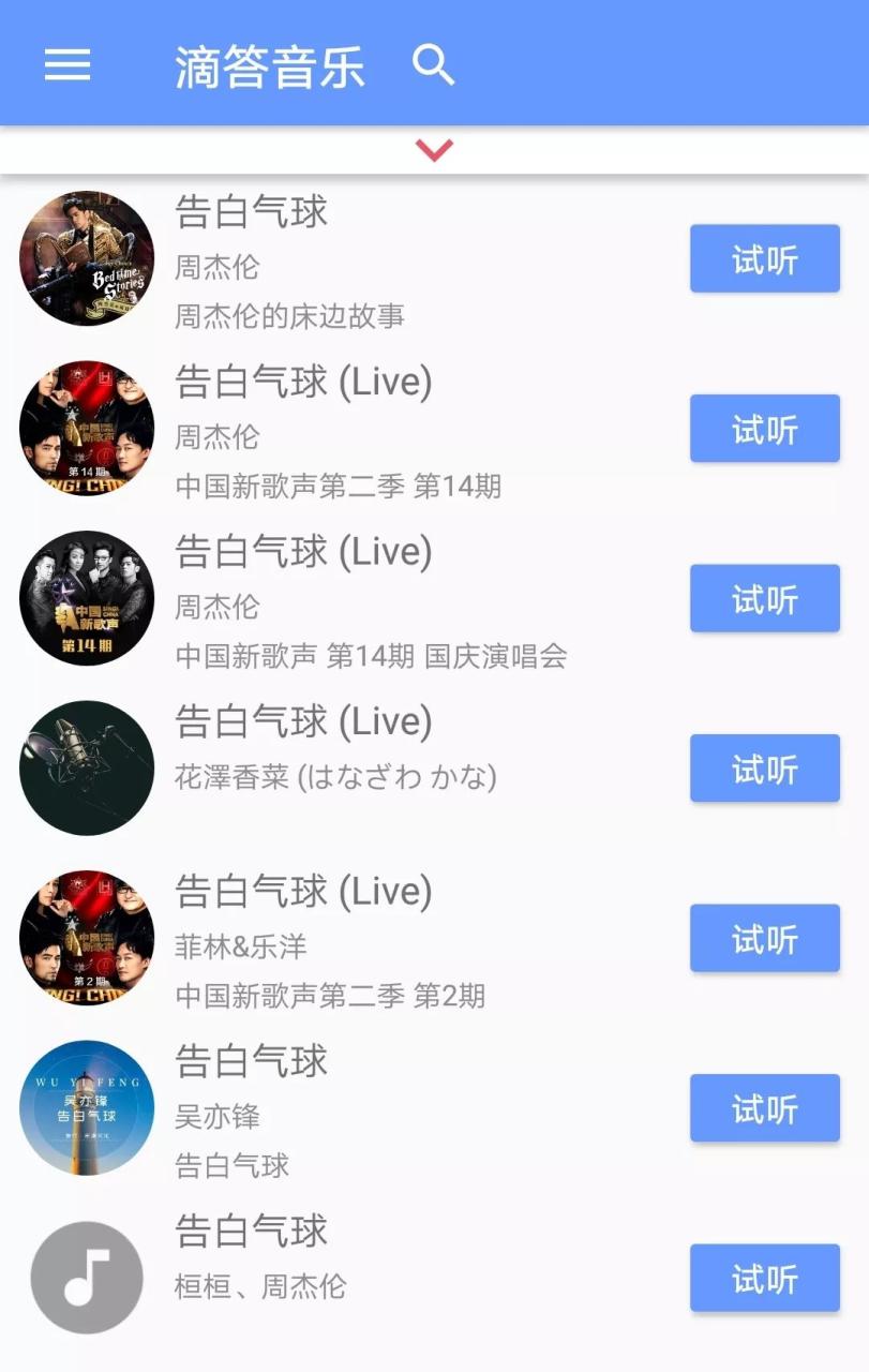 全免费的音乐下载_免费下载音乐的app_免费下载音乐的软件