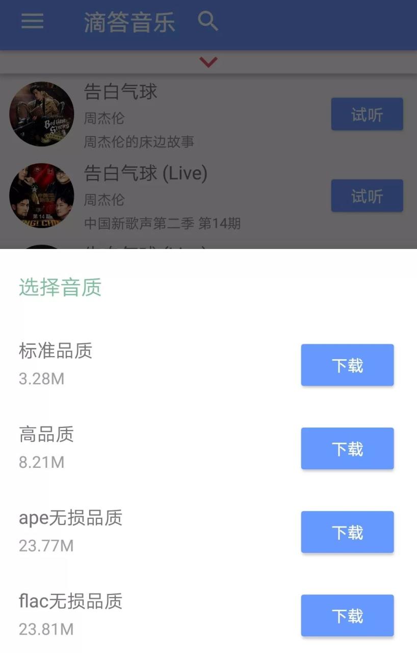 免费下载音乐的app_全免费的音乐下载_免费下载音乐的软件