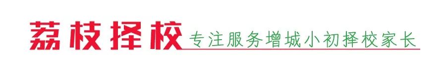 番禺执信中学_番禺执信中学2022年学费_番禺执信中小学