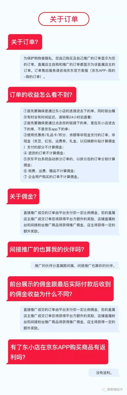 如何注册小店的账号_小店app注册_东小店注册