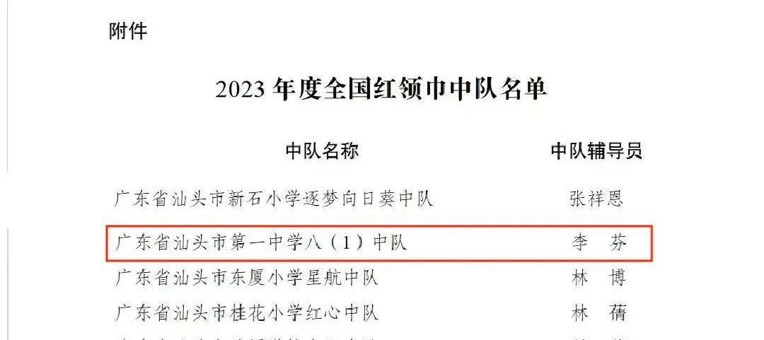 汕头市第一中学_汕头一中学校_汕头一中高中部