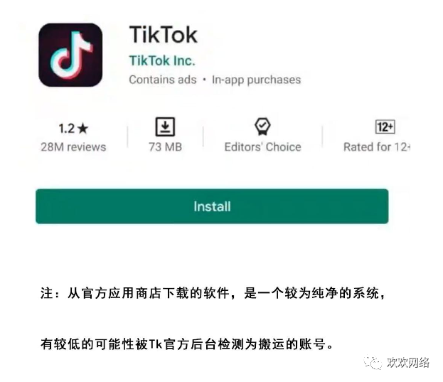 tiktok苹果手机下载方法_苹果tiktok下载安装_tiktok苹果版下载教程