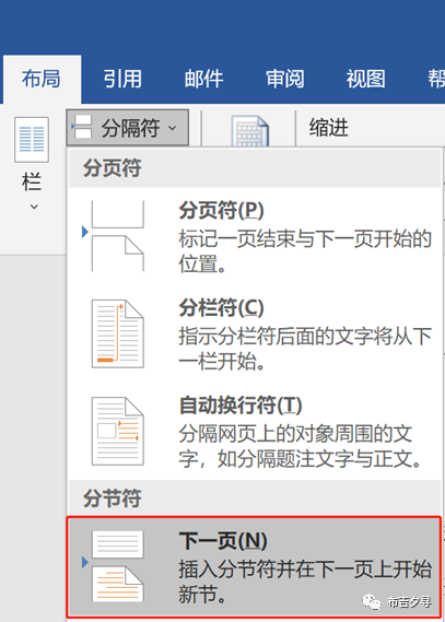 奇数页页眉设置为每章标题_word奇数页页眉章标题