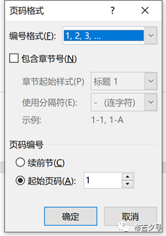 word奇数页页眉章标题_奇数页页眉设置为每章标题