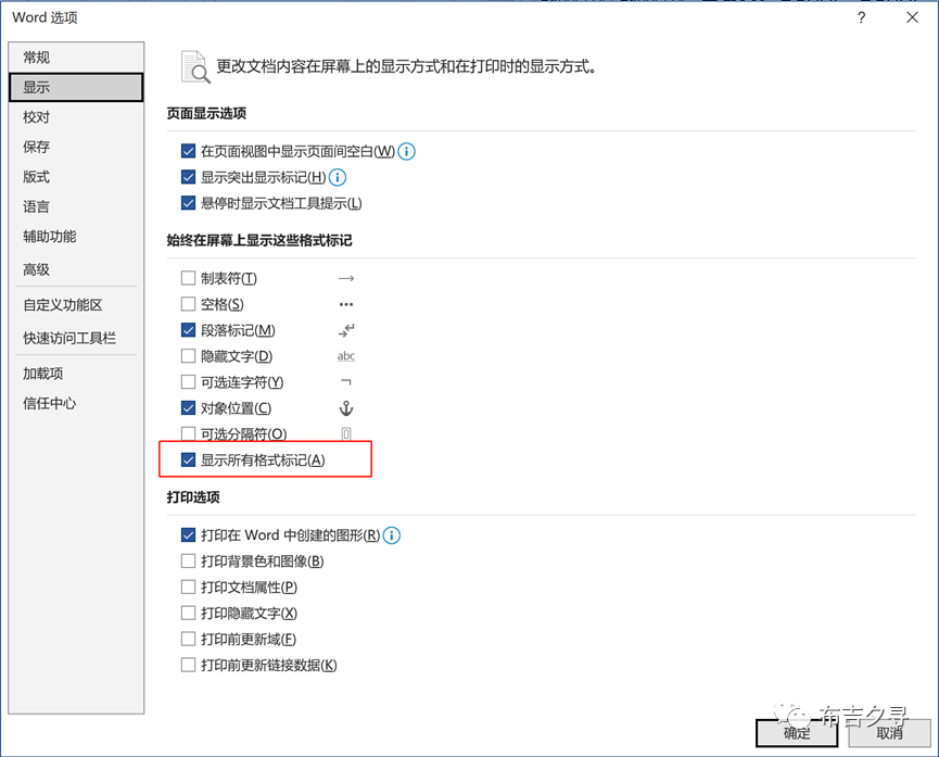 奇数页页眉设置为每章标题_word奇数页页眉章标题