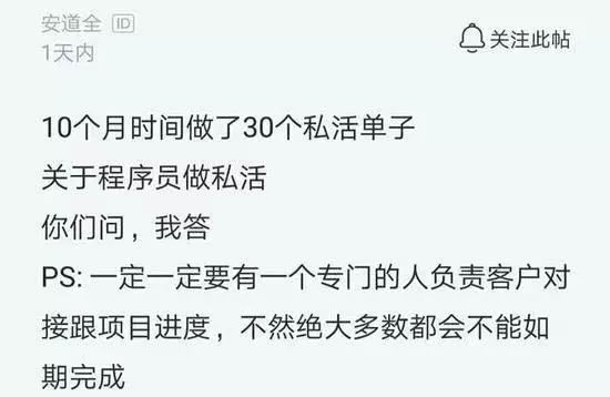 程序员接私活平台app_员接程序平台私活怎么接单_程序员接私活平台