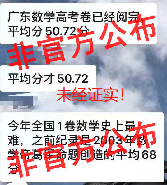 全国高考数学平均分_高考数学平均分_高考数学平均成绩