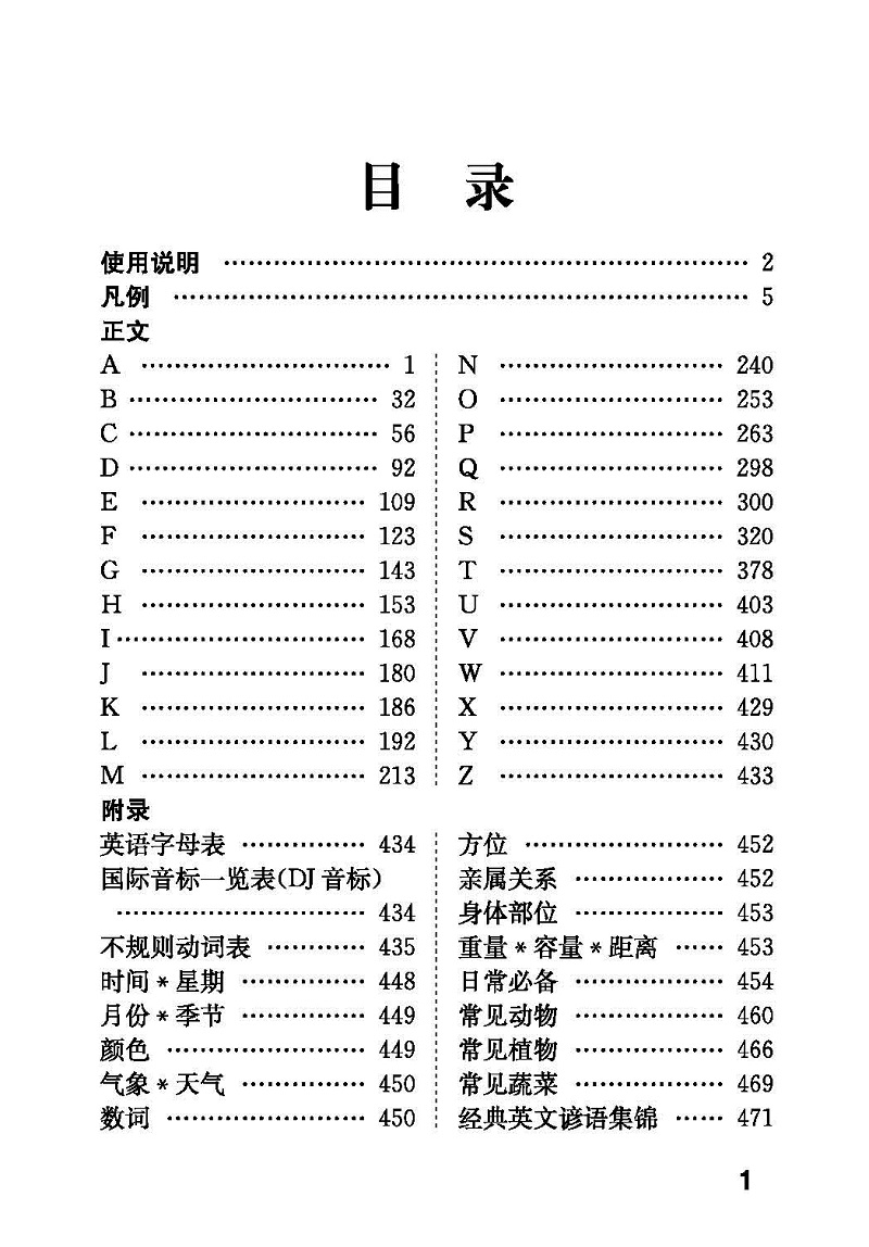 优化同义词_优化的同义词替换_优化词语