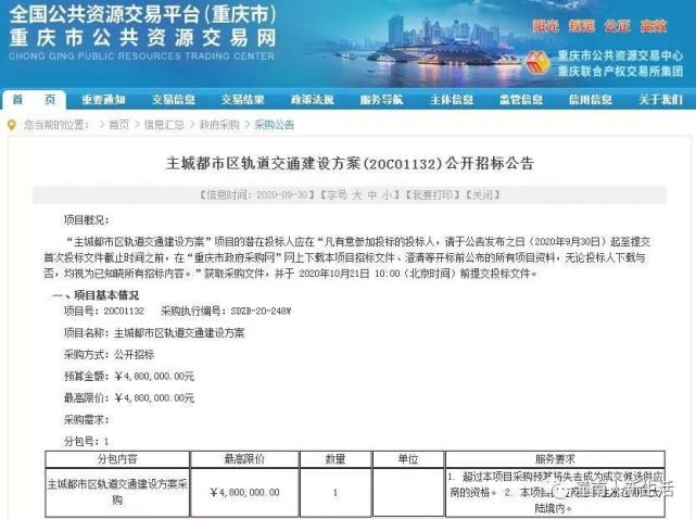 重庆轨道交通15号线_重庆轨道3号交通线路图_重庆轨道交通5号线路图