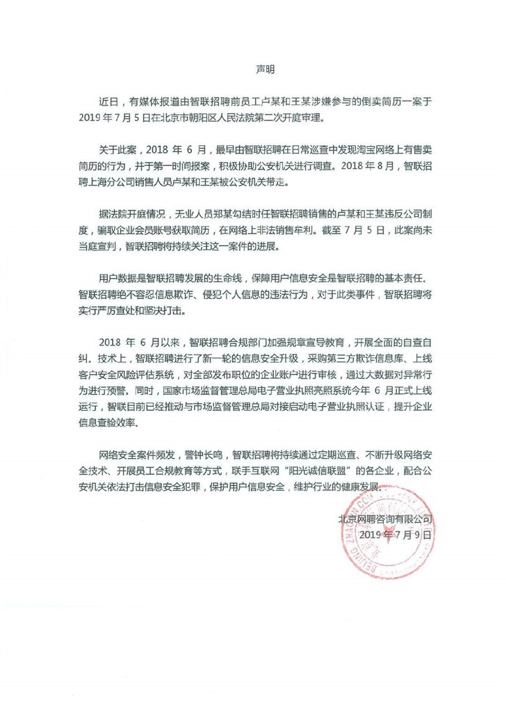 泄露密码_泄露密码怎么处罚_泄露密码检测