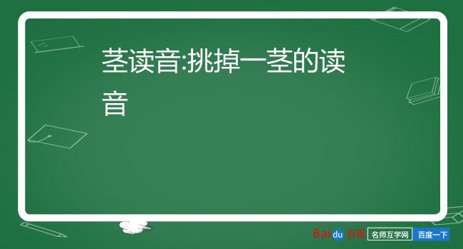 木栎的拼音_木乐栎树的读音_木乐栎的读音