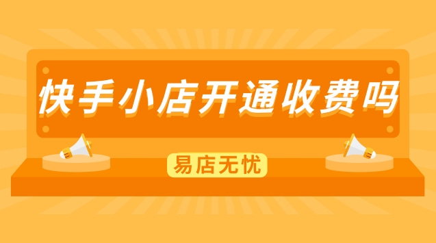 小店app注册_东小店注册_如何注册小店的账号