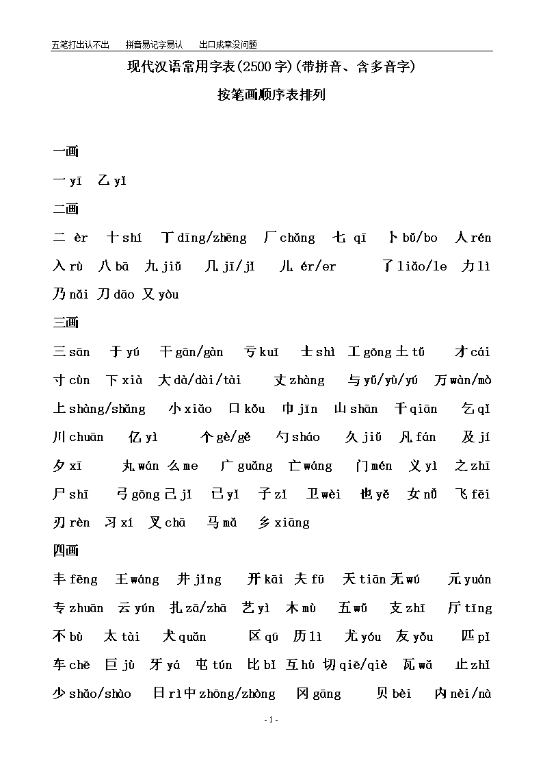 裳多音字拼音_裳多音字读音组词_裳的多音字