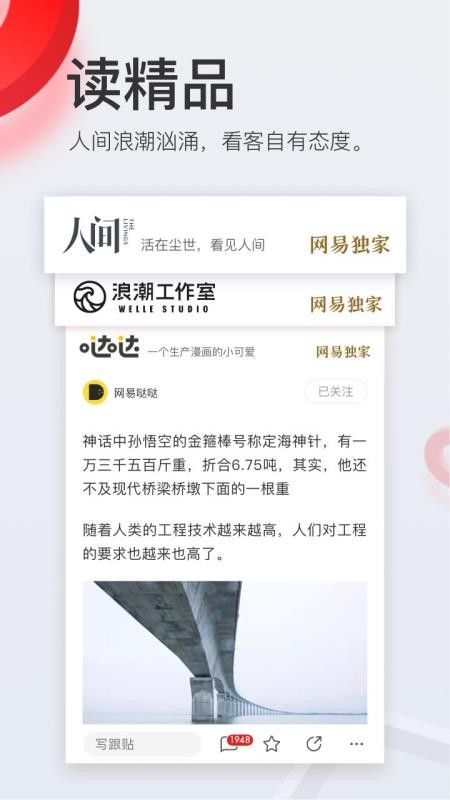 网易社区app_网易社区_网易社区论坛官网