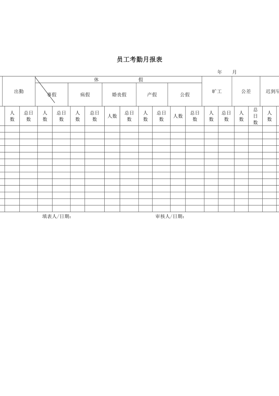 33368得力考勤机密码_得力考勤机密码_得力考勤机万能密码